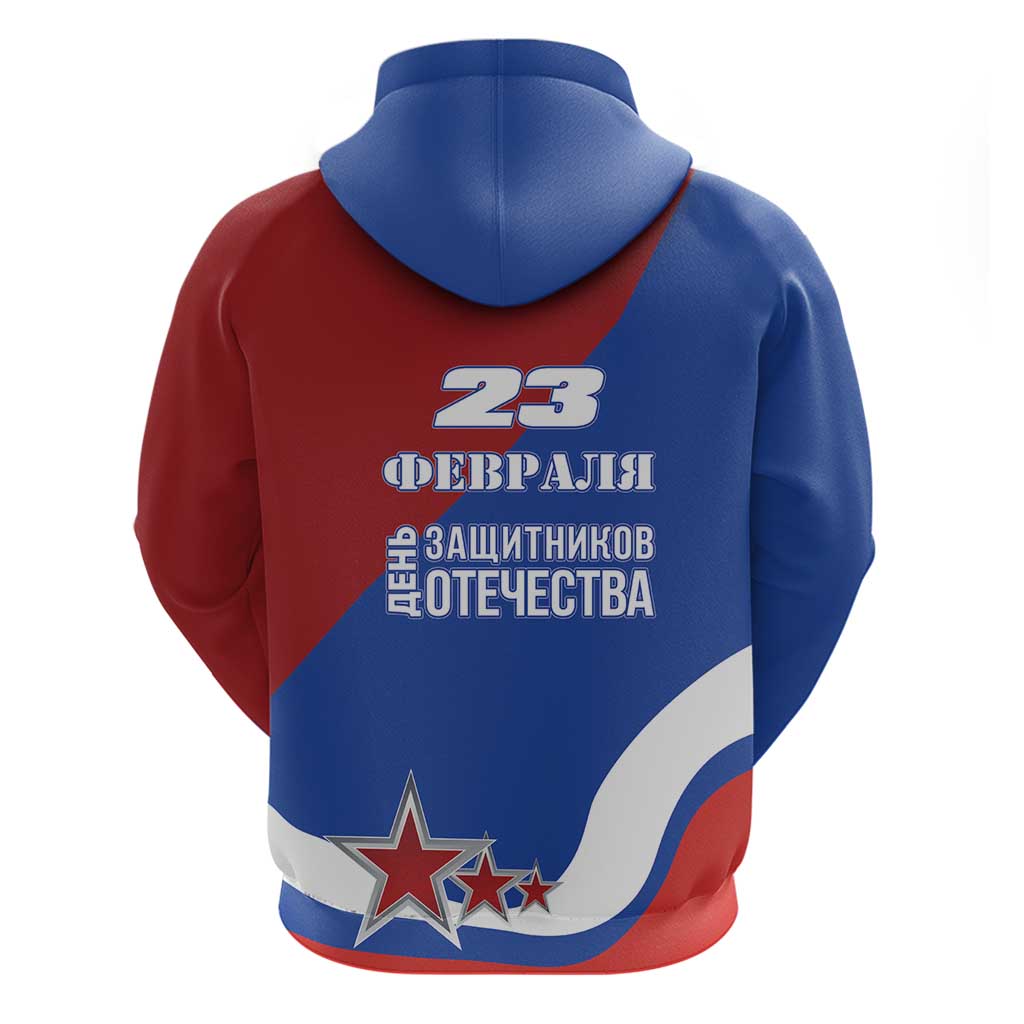 Russia 23th February Hoodie Defender of the Fatherland Day LT17