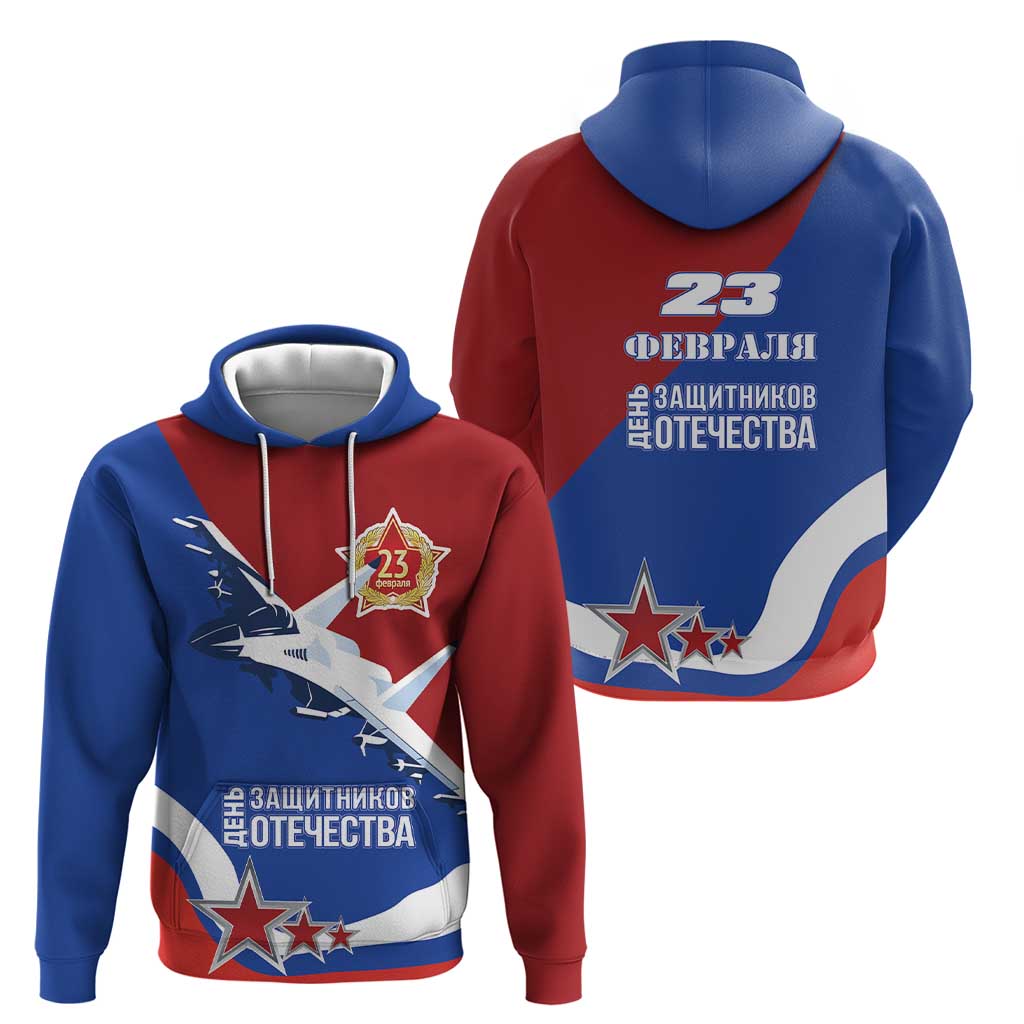 Russia 23th February Hoodie Defender of the Fatherland Day LT17